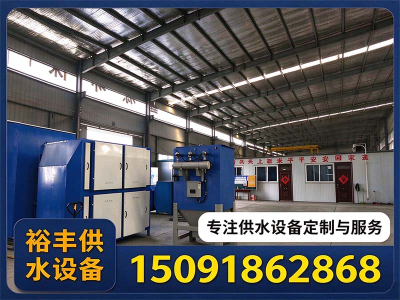 裕丰供水设备·金台站